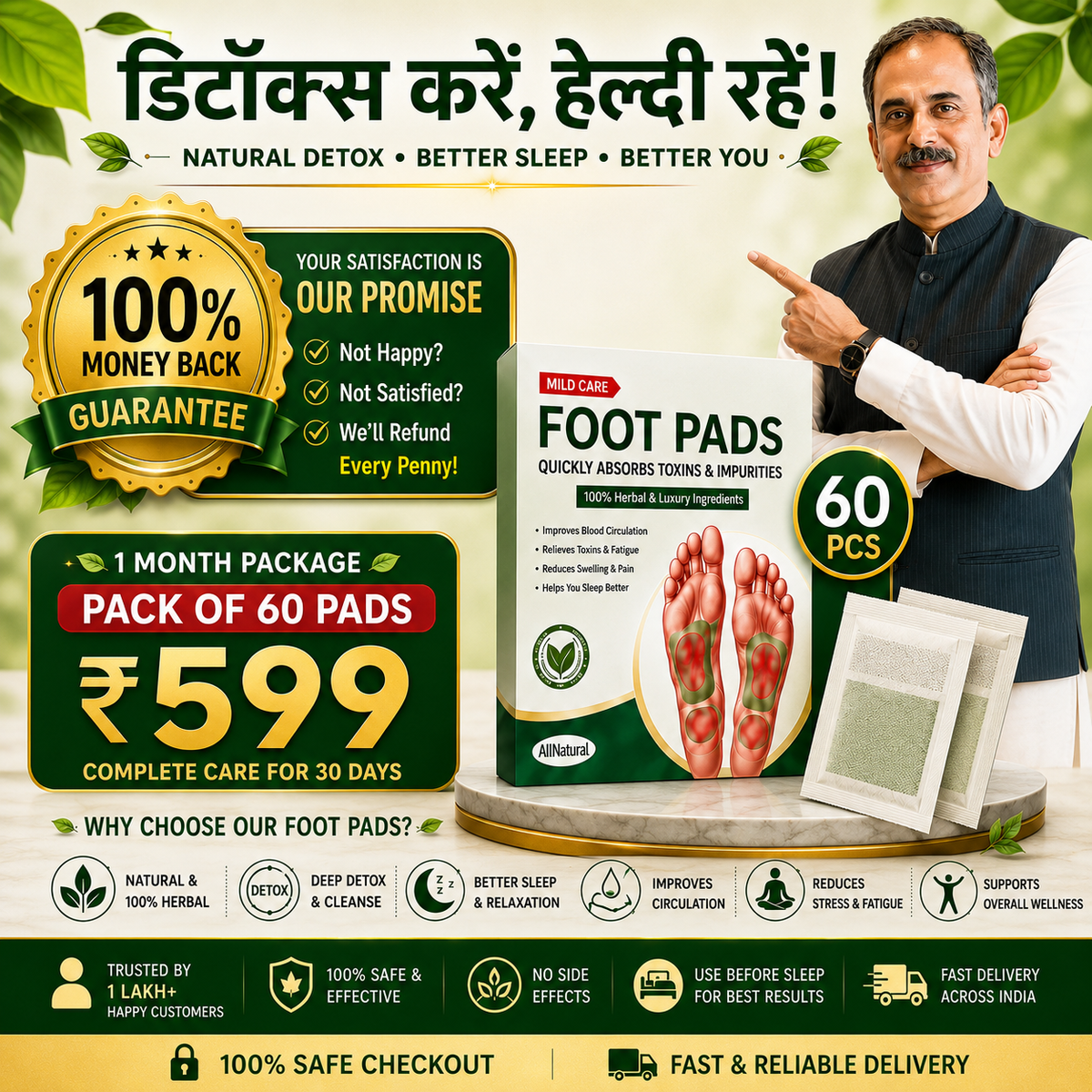 🌿 Natural Foot Detox Pads | 📦 Pack of 60 (✨ 30-Day Full Detox Course)🌿