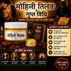 सिद्ध |Mohini Tilak | मोहिनी तिलक+ वशीकरण तिलक  attract men, women / मनचाहा प्यार पाएं