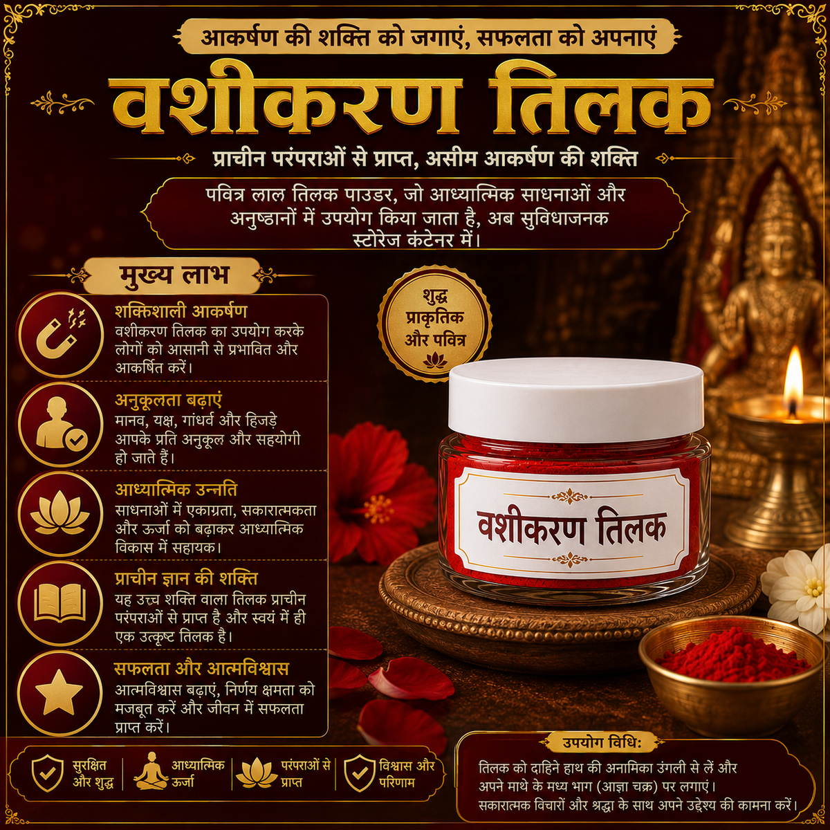 सिद्ध |Mohini Tilak | मोहिनी तिलक+ वशीकरण तिलक  attract men, women / मनचाहा प्यार पाएं